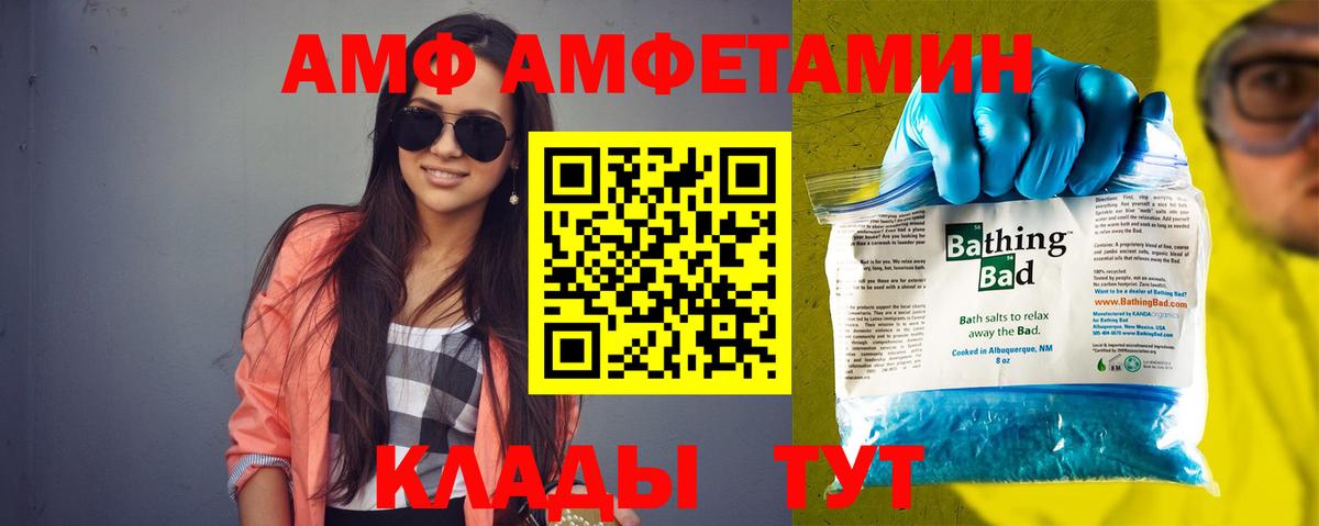 Amphetamine  Вход с VPN  Серов  АМФ VHQ 