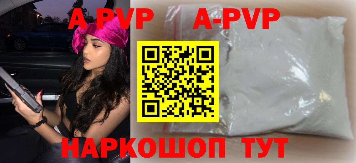 А ПВП VHQ  Alpha-PVP мука  Вход с VPN  Alpha PVP VHQ  Серов 
