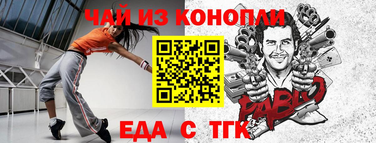 Cannafood марихуана Серов