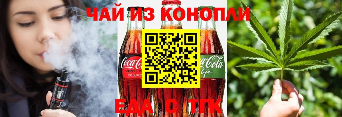 Серов  Cannafood марихуана  Вход с VPN 
