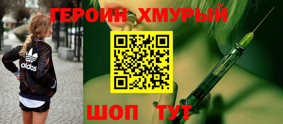 Серов  Героин гречка  ГЕРОИН  Вход с VPN 