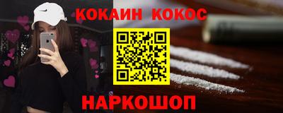 кокаин премиум Партизанск