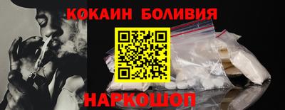 кокаин премиум Партизанск