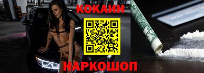 кокаин премиум Партизанск