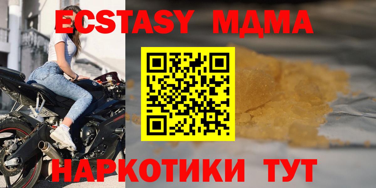MDMA Molly  МДМА молли  Серов  МДМА  Вход с VPN 