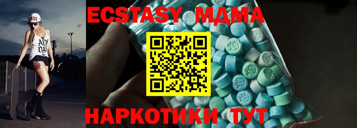 МДМА молли Серов