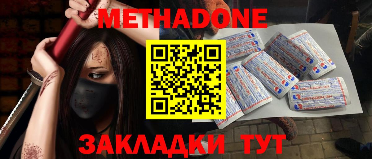 МЕТАДОН мёд  Вход с VPN  Серов  МЕТАДОН кристалл 