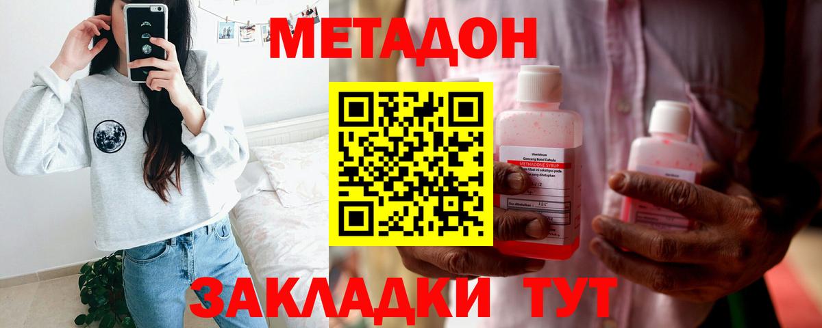МЕТАДОН белоснежный Серов