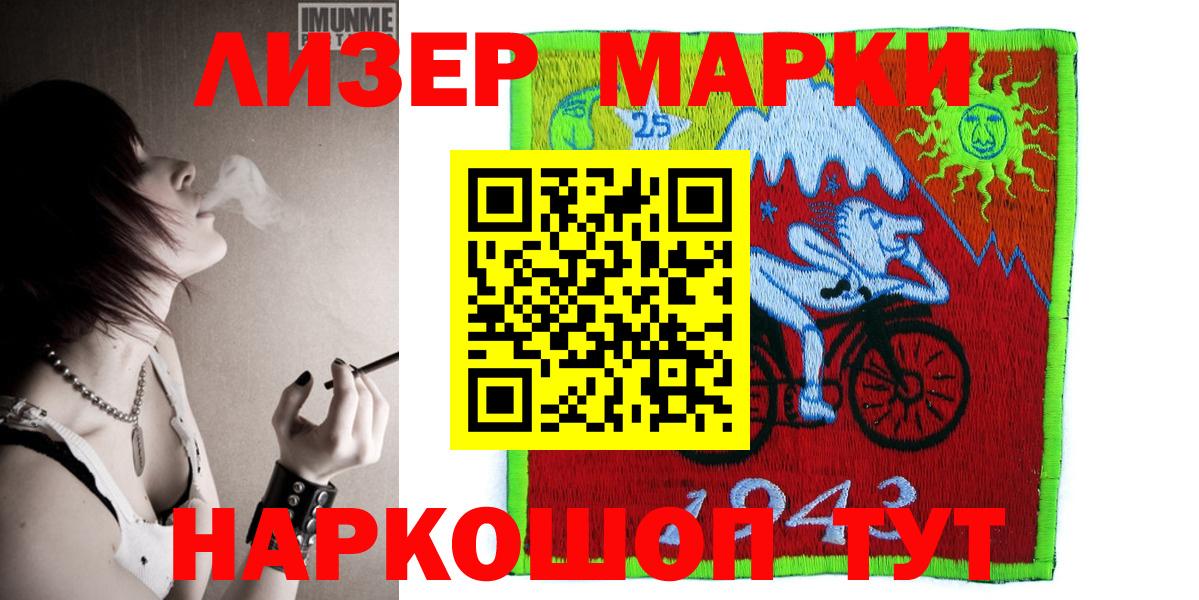 Наркотические марки 1500мкг Серов