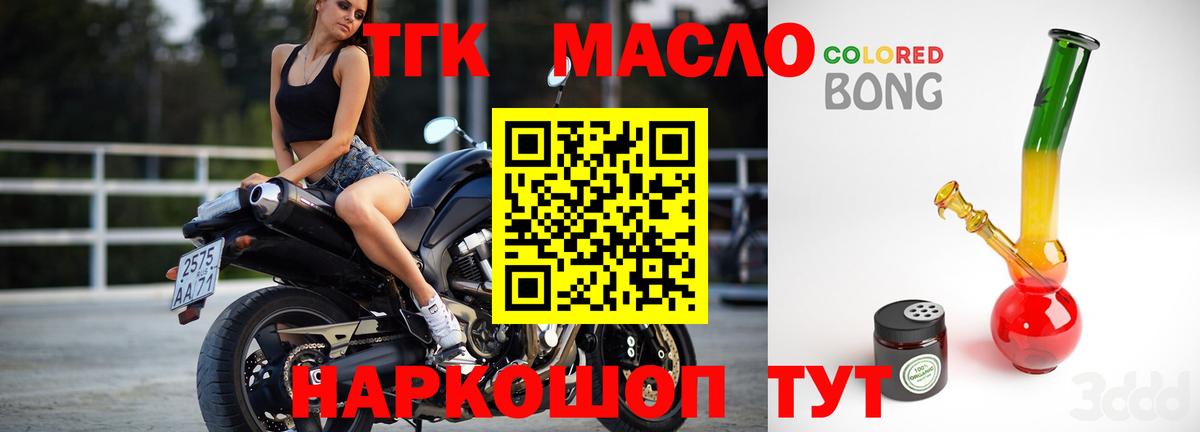 даркнет сайт  Вход с VPN  Дистиллят ТГК концентрат  Серов  ТГК концентрат 